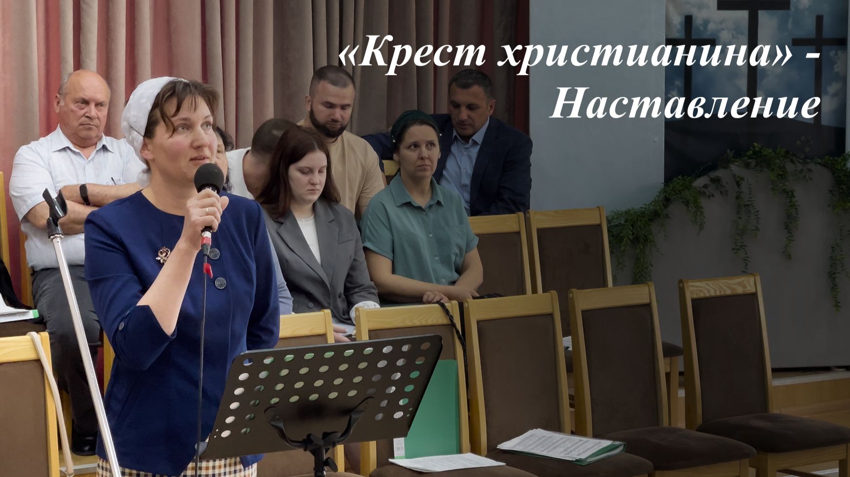 «Крест христианина» | Сестра Наталья 17.05.2026
