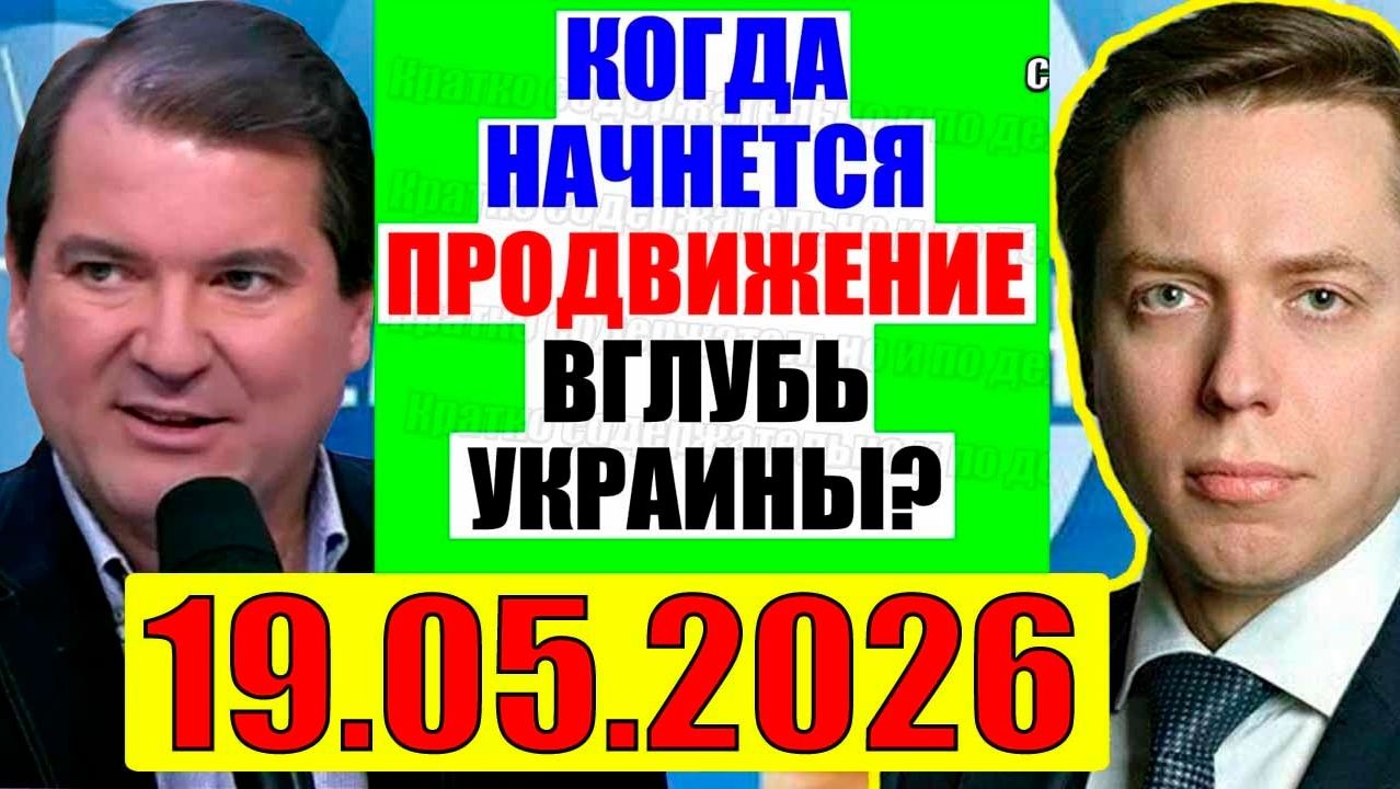 Клинцевич / Про Украину