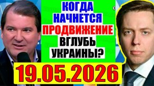 Клинцевич / Про Украину