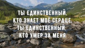 Красотой дел рук Твоих - минус мой 3
