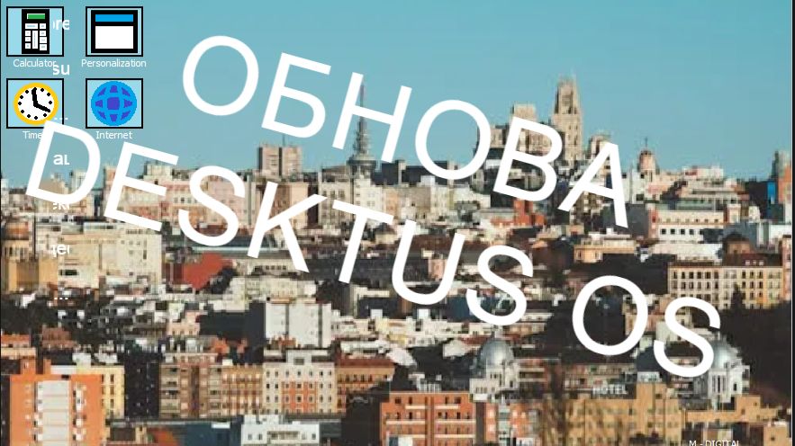 ОБНОВЛЕНИЕ DESKTUS OS *Вышло прикольно*