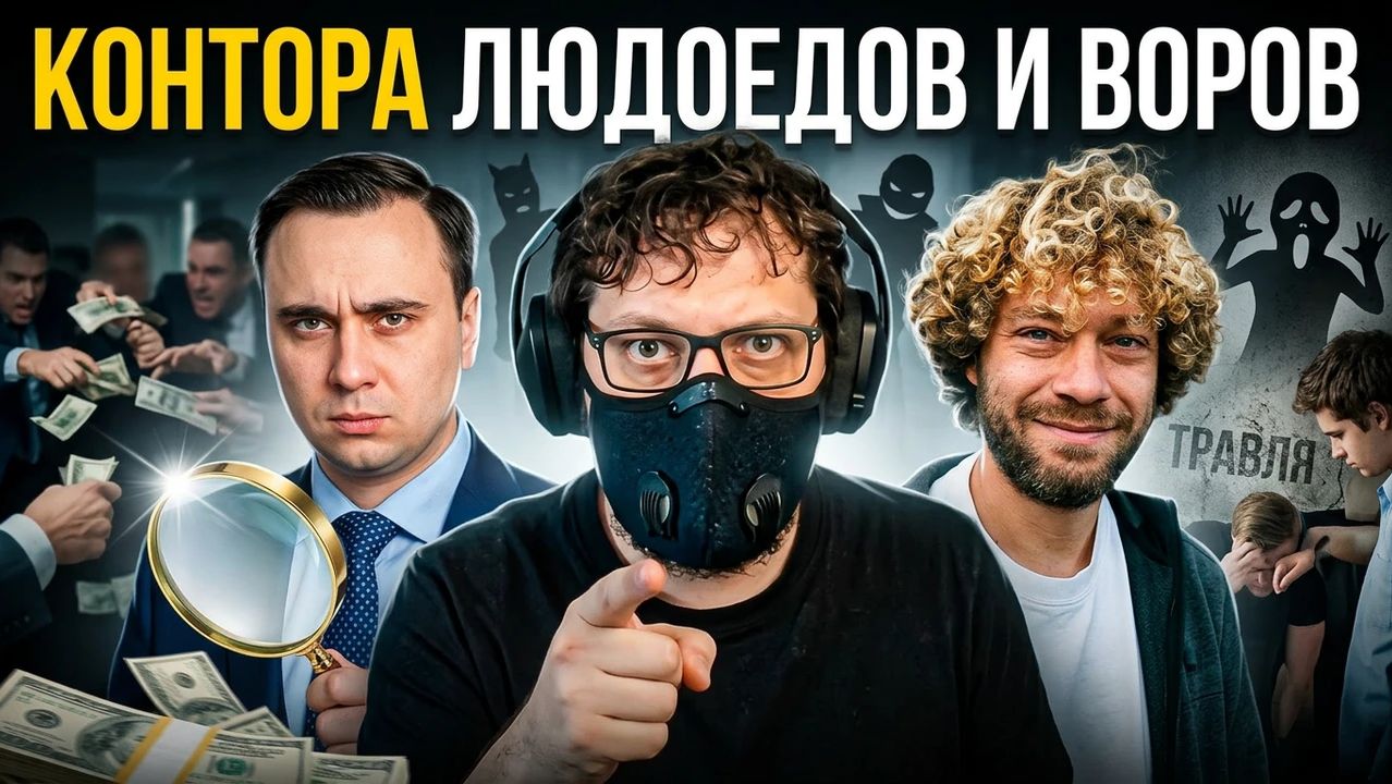 Конец ФБК* | Контора людоедов и воров