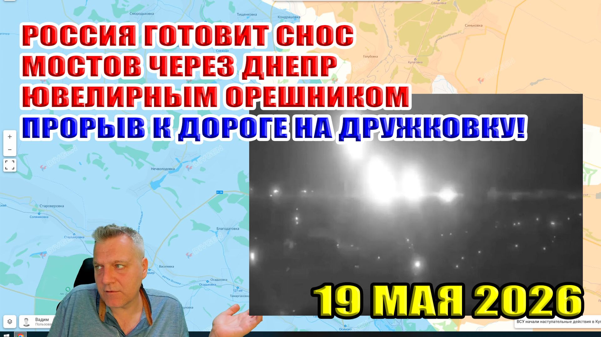 Россия готовит снос мостов через Днепр ювелирным 