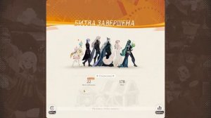 Пачка против Тилайи для лихого побоища AFK Journey