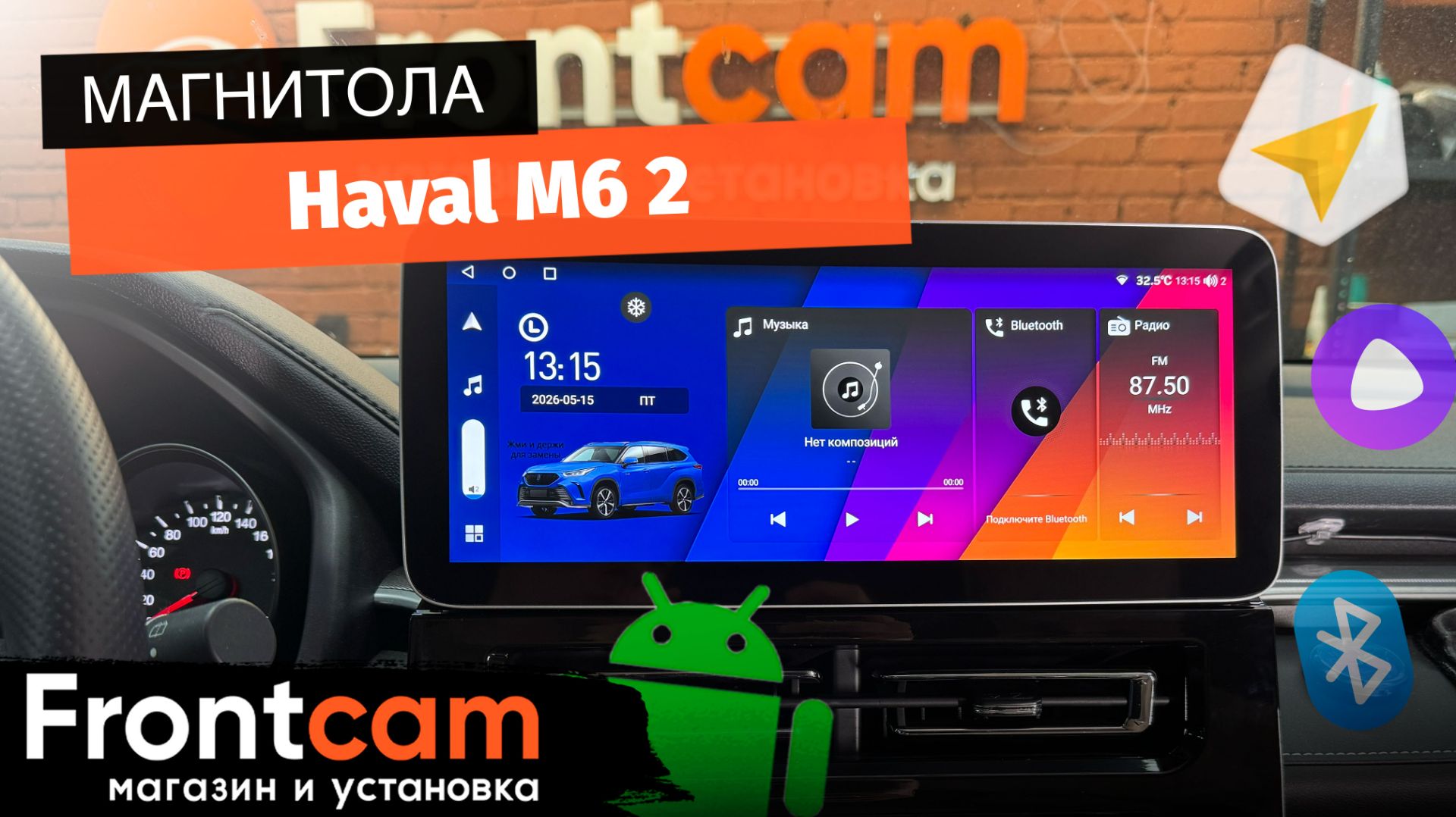 Магнитола Canbox H-Line 7860 для Haval M6 2 на ANDROID