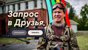 Неловкие Запросы в Друзья в Арк Райдерс / Arc Raiders Logic на русском (Логика Арк Райдерс)