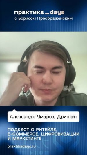 Маштабы Дринкит