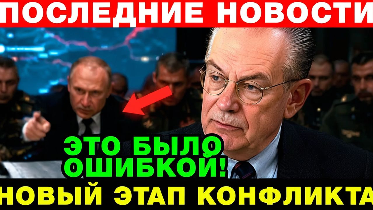 Путин больше не собирается терпеть!Д.Миршаймер о новом этапе эскалации