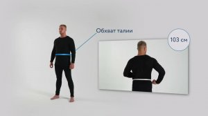 Как правильно делать замеры у мужчин?