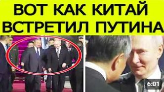 ⚡️Путин прибыл в Китай. Вот что подпишут Россия и КНР