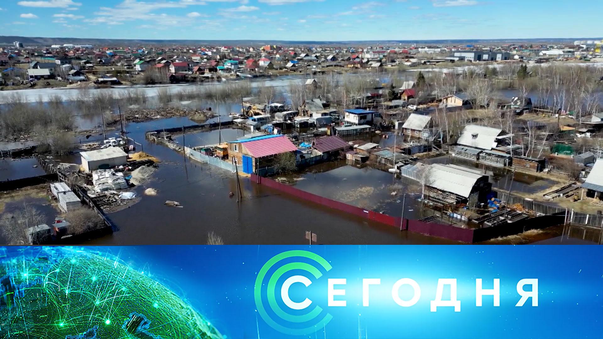 «Сегодня»: 19 мая 2026 года. 08:00 | Выпуск новостей | Новости НТВ