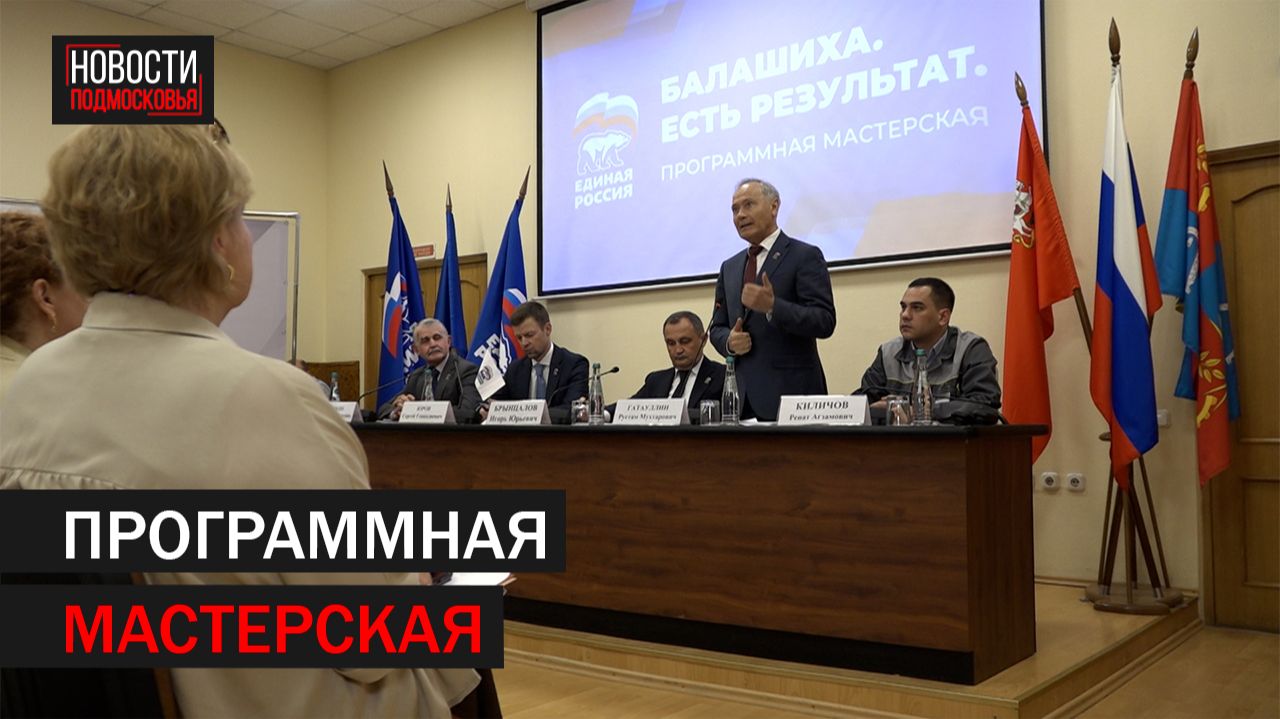 Инициативы в новую Народную программу собрали на «345 механическом заводе»