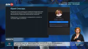 Атаку БПЛА отразили в небе над Ростовской областью