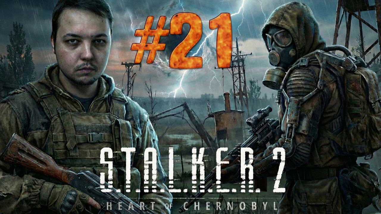 БЕГАЮ ПО КАКИМ-ТО ЛАБОРАТОРИЯМ! — S.T.A.L.K.E.R. 2 #21