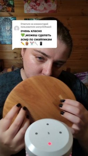 асмр по смайликам
