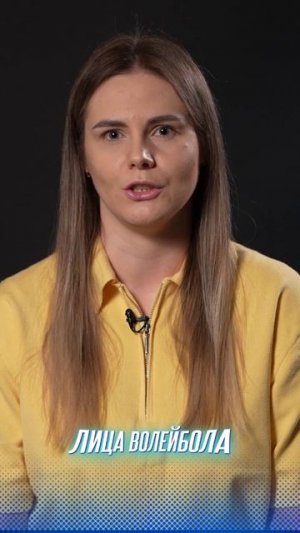 3 СЕЗОНА В ТУЛИЦЕ НАВСЕГДА ОСТАНУТСЯ В МОЁМ СЕРДЦЕ Анастасия Станкевичуте #shorts #лицаволейбола #tv