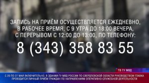 Прием граждан