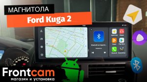 Магнитола Canbox PRO-Line 4317 Ford Kuga 2 на ANDROID.