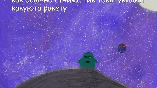 мультик космос