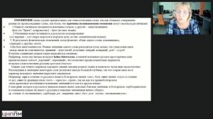 13.05.2026 Историко-лингвистические аспекты изучения русского языка