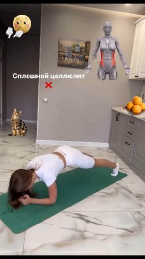 Как сделать тело упругим