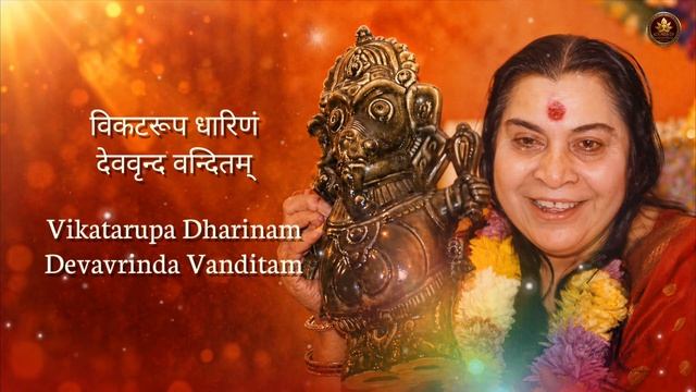 Ганеша Стути . Любимый Ганеша Стути. Бхаджан.
Ganesh Stuti | हर सहजयोगी की प्रिय गणेश स्तुति .4:45
