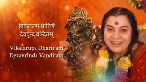 Ганеша Стути . Любимый Ганеша Стути. Бхаджан.
Ganesh Stuti | हर सहजयोगी की प्रिय गणेश स्तुति .4:45