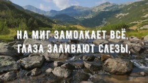 Зачем мой Господь - минус мой 3
