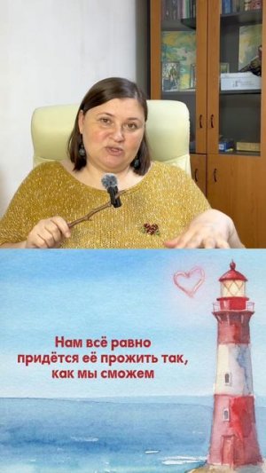 Мы ее первый раз живем