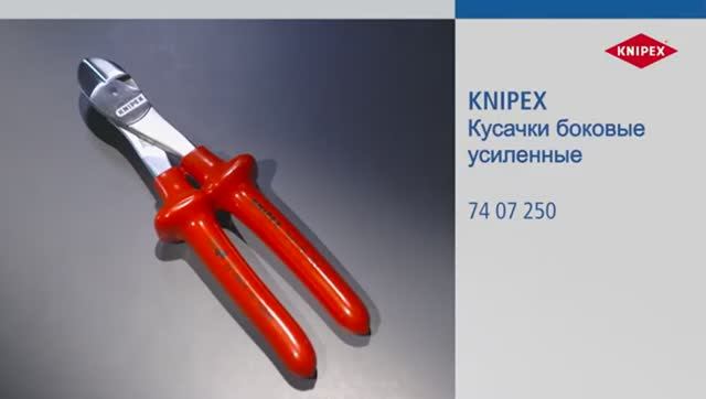 Бокорезы особо мощные VDE KNIPEX KN-7407250