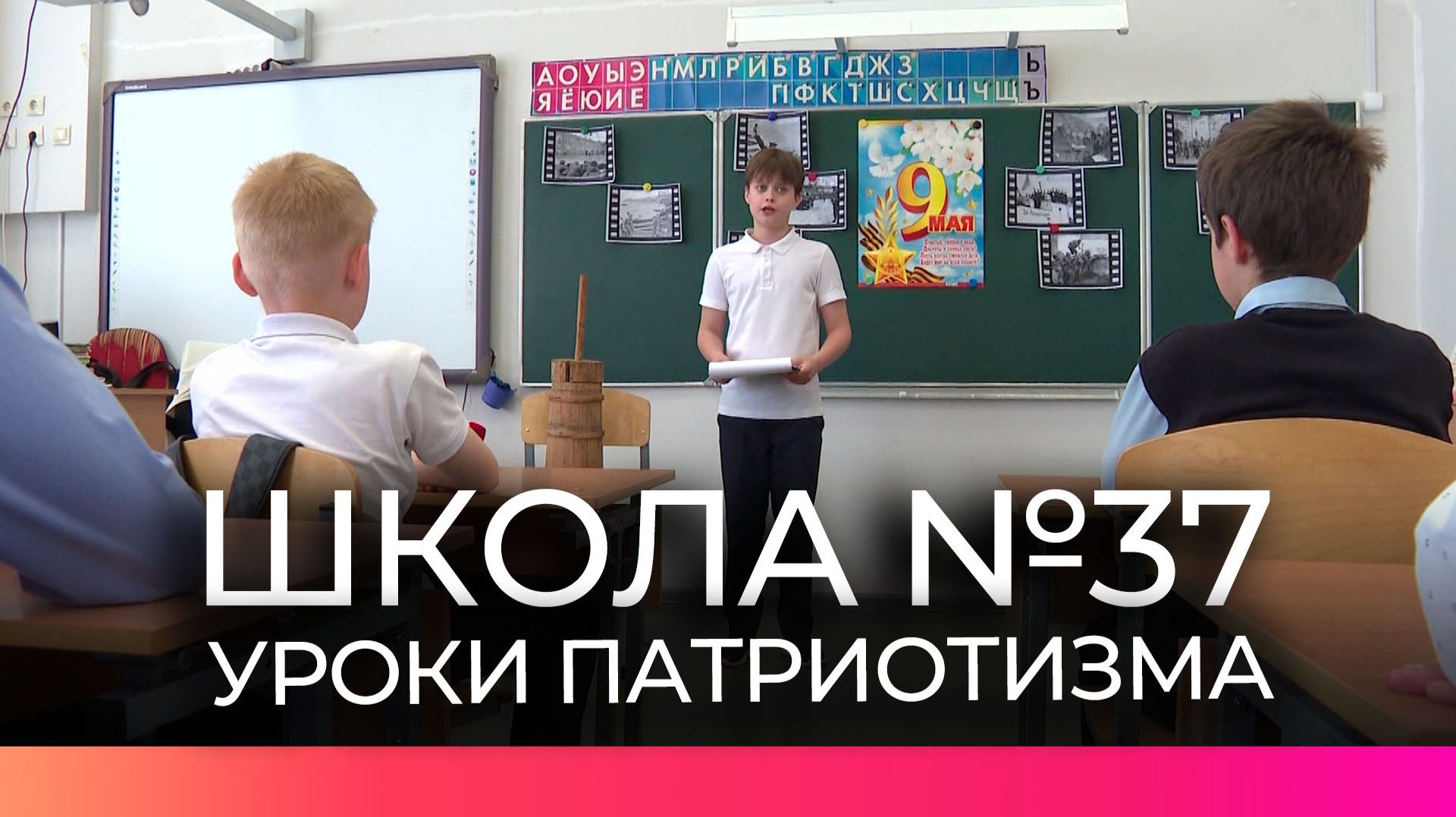 Юный новгородец Леонид Кваша проводит уроки патриотизма в школе №37