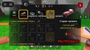 99 ночей в лесу. прохождение в роблоксе #1