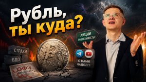 Рынки, страхи и лом против Telegram