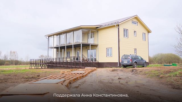 Дом как дом