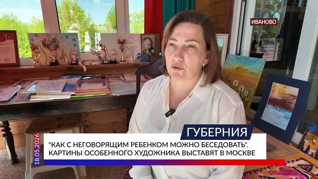 «Как с неговорящим ребенком можно беседовать». Картины особенного художника выставят в Москве