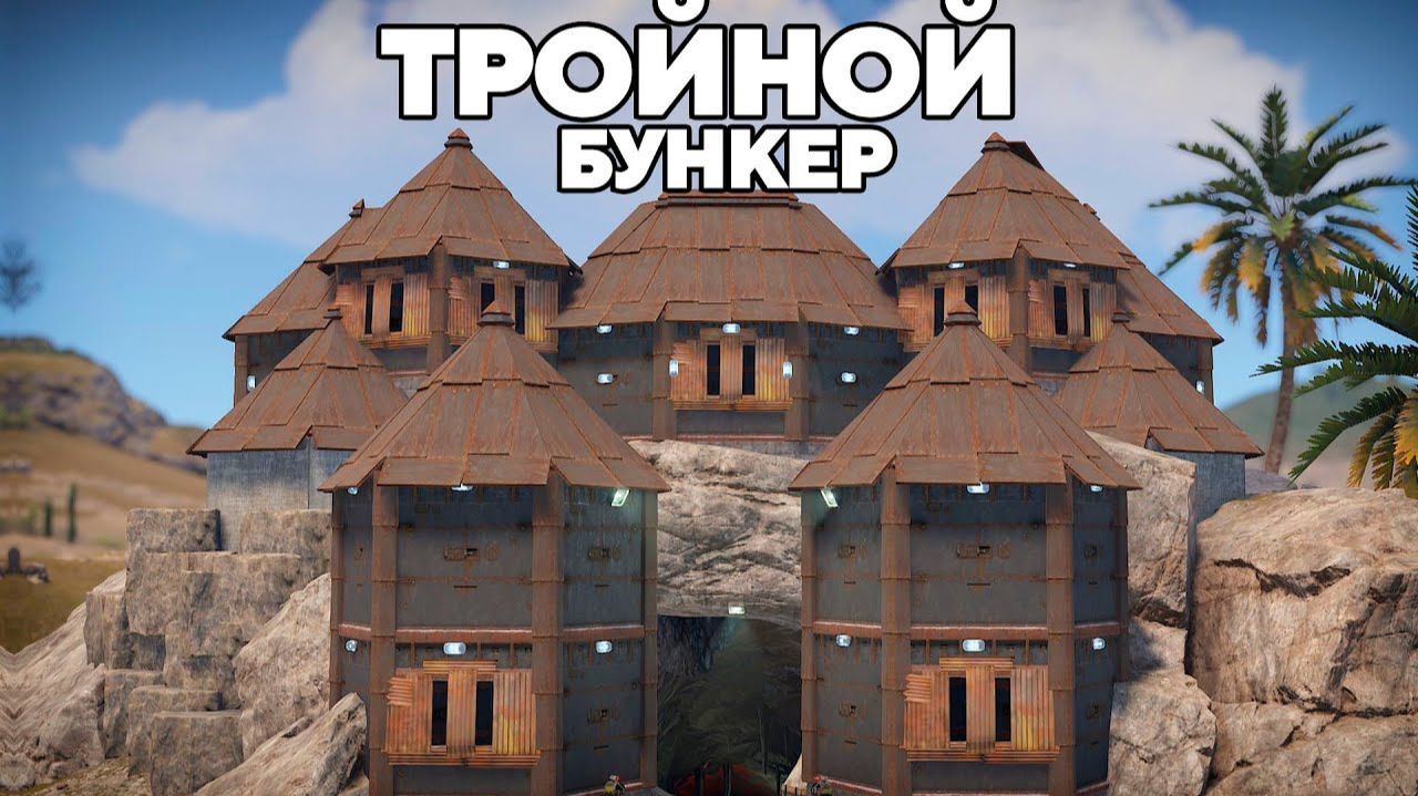 WAKA. ТРОЙНОЙ МЕГА БУНКЕР под ЗЕМЛЕЙ против КЛАНОВ в РАСТRUST