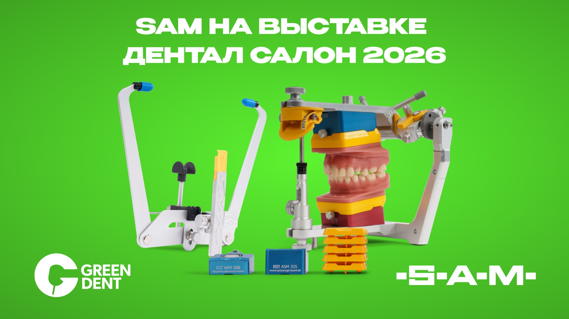 НОВИНКА ДЛЯ СТОМАТОЛОГОВ | Технологии SAM на выставке «Дентал Салон 2026»