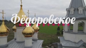 Фёдоровское: история с высоты, Музей Победы и интервью | Экскурсия-путешествие по Ленобласти