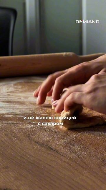 Булочки с корицей или домашние синнабоны 🤤