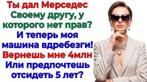 Истории из жизни|Помог собутыльнику! Полу|Аудио рассказы|Аудиокниги слушать онлайн|Жизненные истории