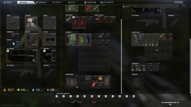 Escape from Tarkov изучаем