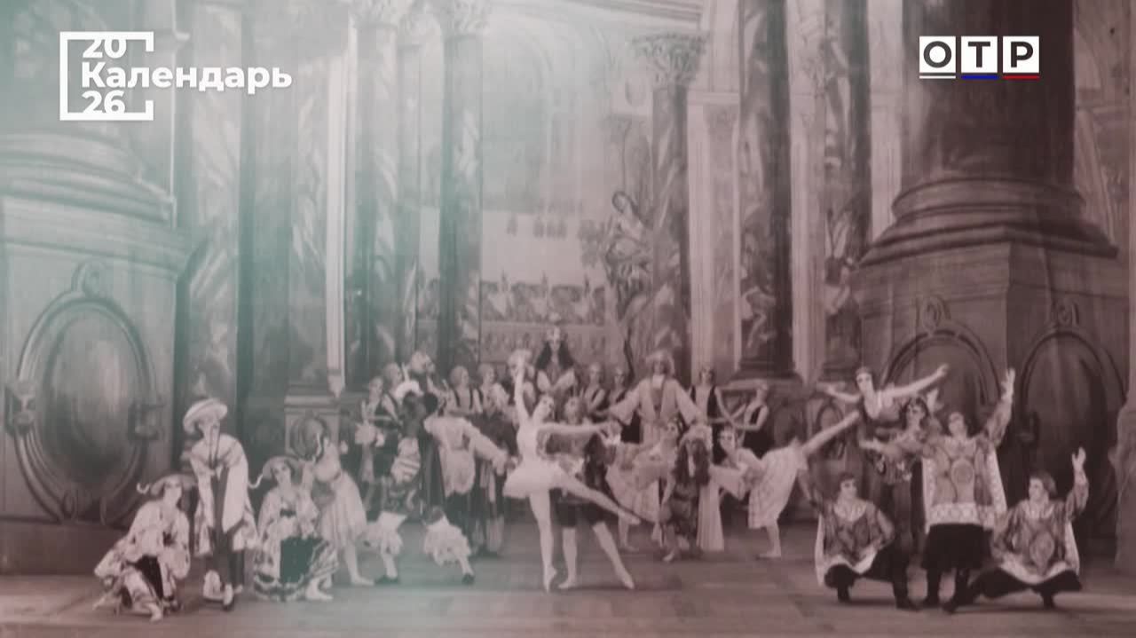 Календарь. Русские сезоны Сергея Дягилева. 19.05.2026