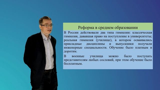Панищев А.Л. Лекция. Правление Александра II. Часть 2