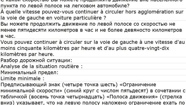 Le Code De La Route 0015