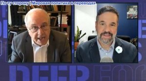 Ричард Вольф - Мэтью Хо: Иран, Китай и кризис Американской мощи