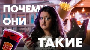 Потерянное поколение? Вся правда о фудкортницах
