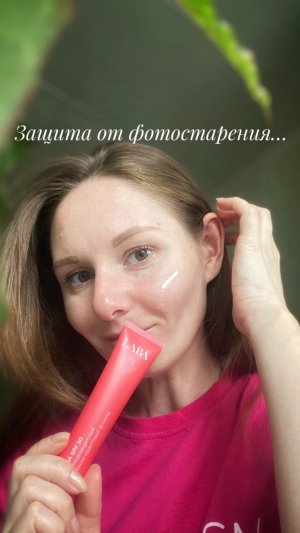 Защита от фотостарения… Арт Ozon 2310501956, Арт WB 390516296
