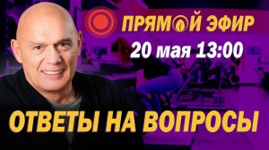 Ответы на вопросы