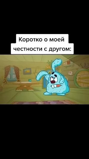 Моя честность с другом I смешарикиshorts