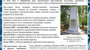 Марийцы в XVI-XX вв.